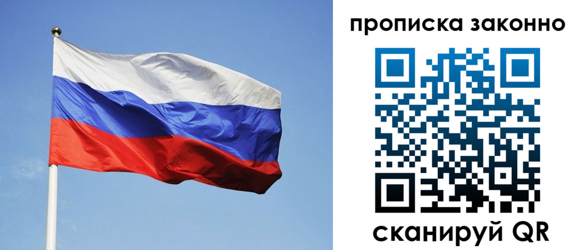 временная регистрация законно в Снежногорске